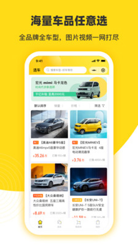 今日买车  v3.21.3图3