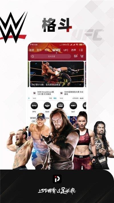 nba黑白直播v1.0.0  v1.0图1