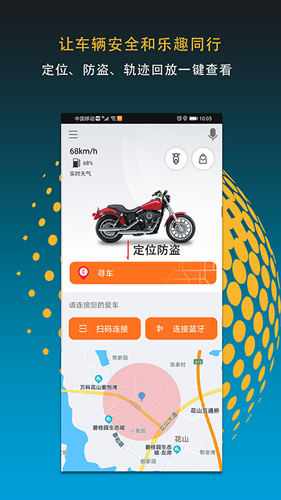 MotoFun  v1.9.3图3