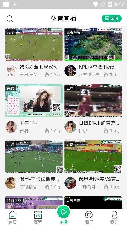 河豚直播v4.5.2