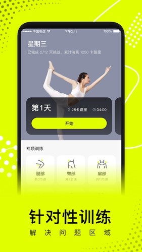 卡鼓点跳舞  v3.1.13图2