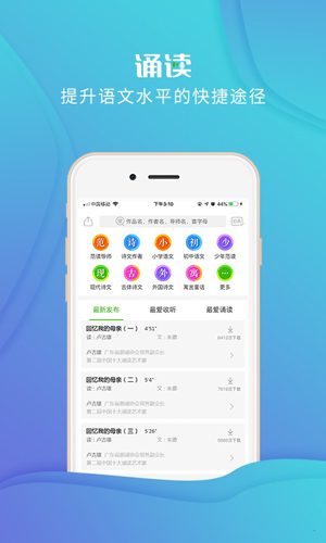 校园诵读  v1.5.7图2