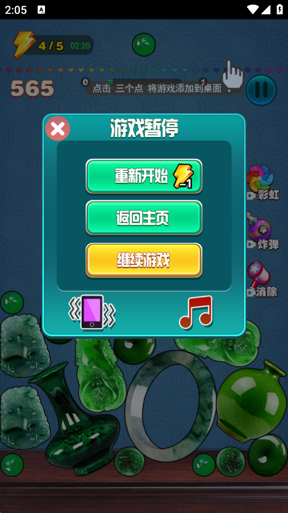 翡翠大王  v1.0图2