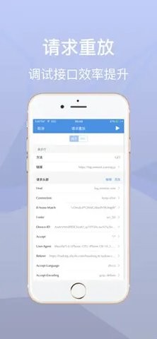 Stream抓包工具下载贴吧  v1.0图3