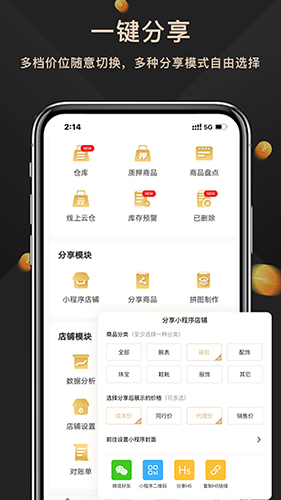 奢当家  v2.9.17图2