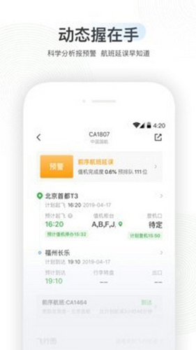 壹程联合  v7.6.1图3