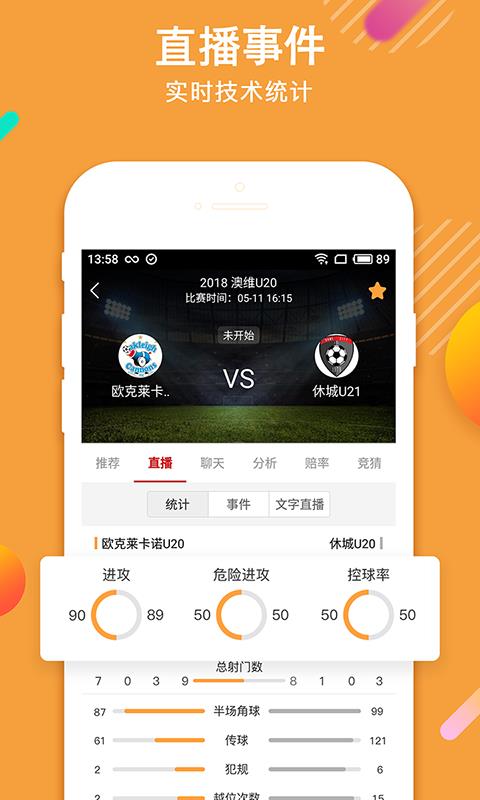 疯狂红单v8.3.7  v1.0图1