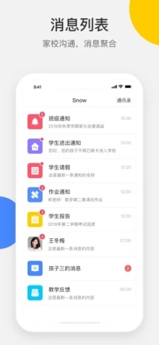 梅沙教育  v4.0.75图2