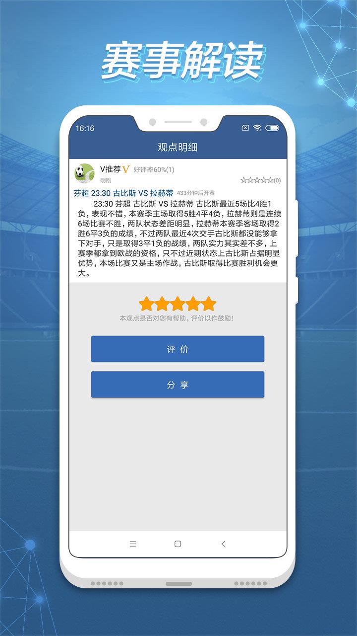 球探体育比分旧版本v9.3