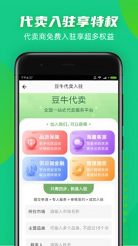 豆牛  v3.42.275图1