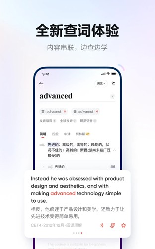 网易有道词典  v9.2.69图2