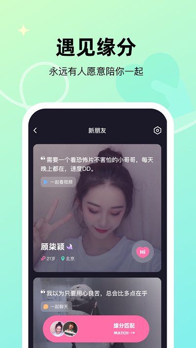 微光社交  v1.2.0图2