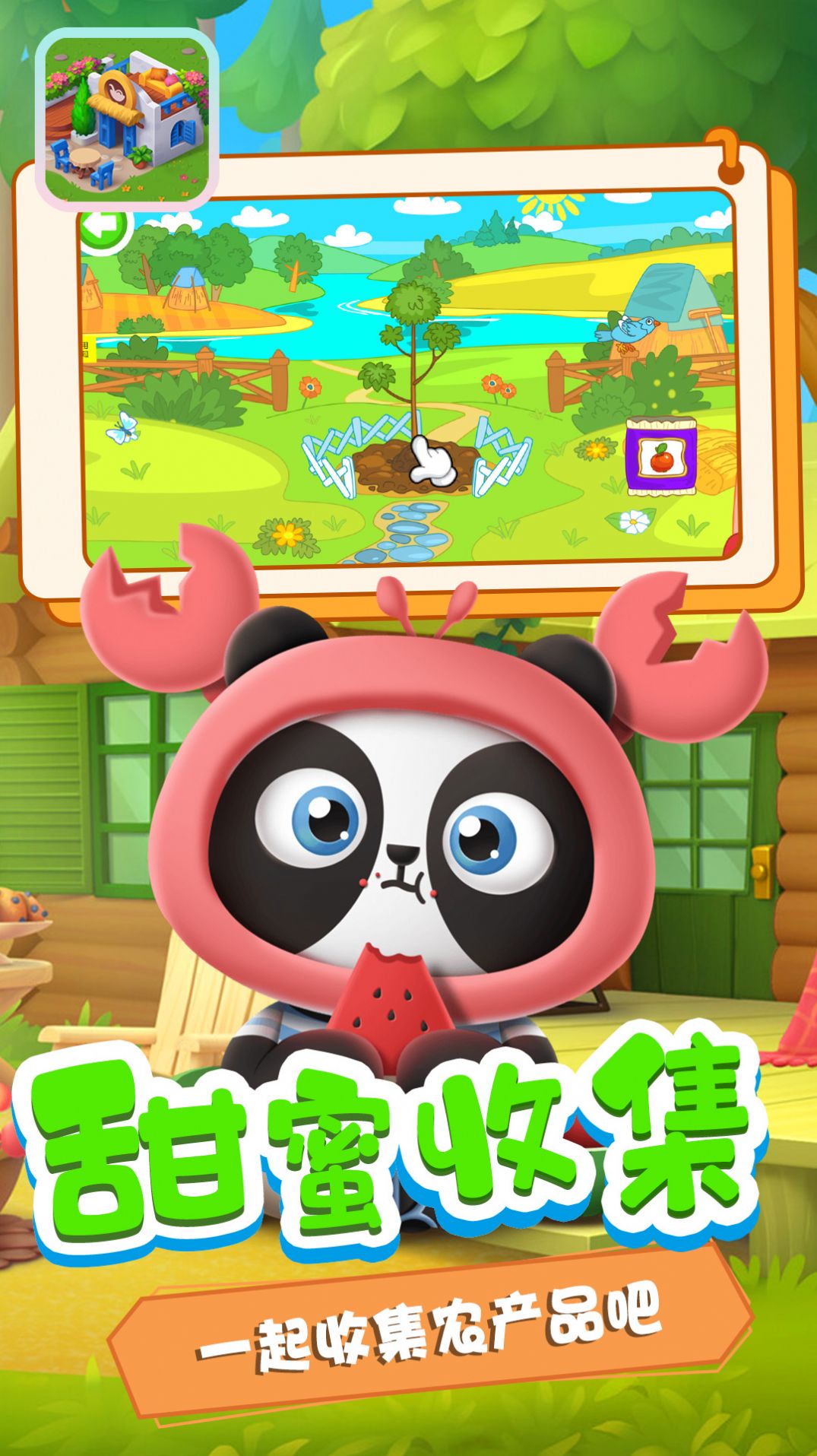 迷你小镇创造  v1.2图1