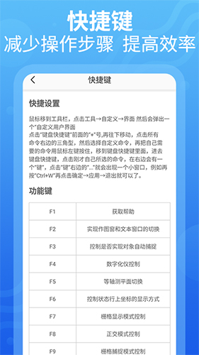 CAD设计教程  v1.2.8图3