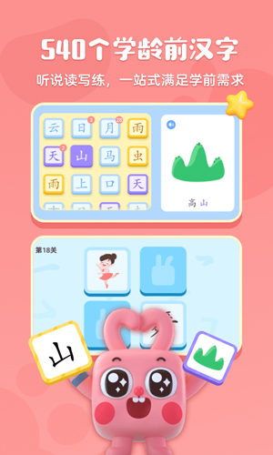 凯叔绘本识字  v1.2.3图2