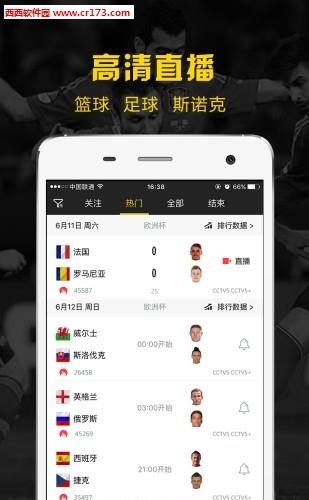 A8体育欧洲杯版  v2.0.6图1