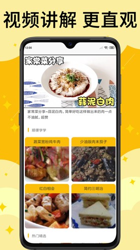 饭团菜谱  v1.2.1图3