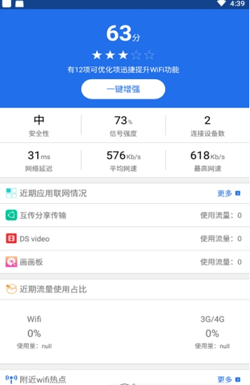 veee安卓下载  v4.2.0图1