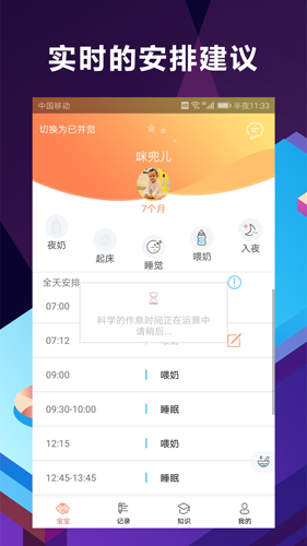 慧安睡  v2.0.5图1