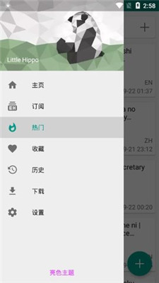 ehvierwer白色版本下载  v1.7.10.8图3