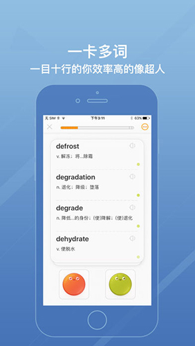 年轮单词  v1.5.9图1