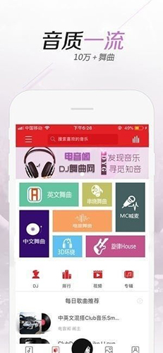 电音阁DJ  v3.1.0图2