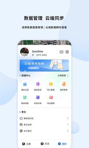 第四记最新版  v2.4.6图3