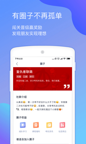 小站托福  v5.6.5图3