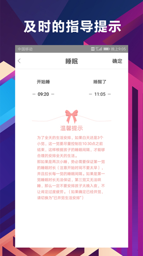 慧安睡  v2.0.5图2