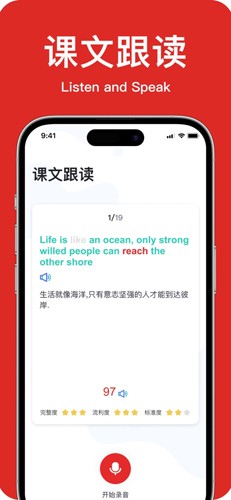 学生英语角  v1.0.2图2