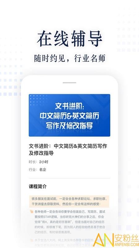 职问  v1.5.5图3