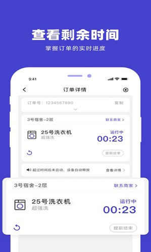 U净洗衣  v2.2.38图3