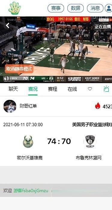 五楼直播v2.7.20  v1.0图1