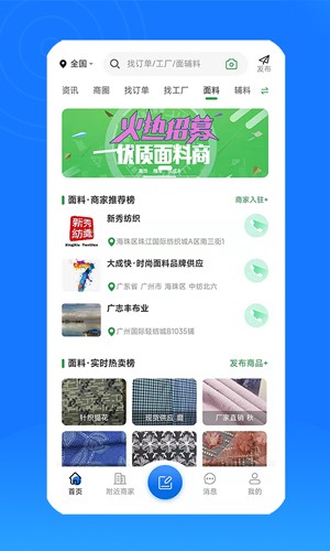 服装圈  v2.3.23图2