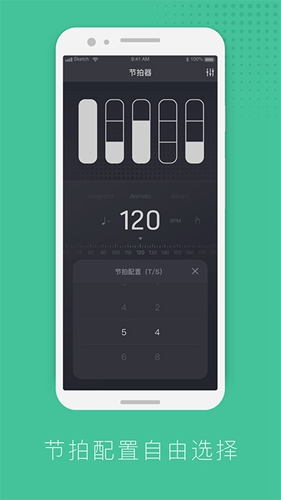 节拍器节奏训练  v1.2.2图1
