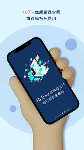 小Q合同  v1.4图1