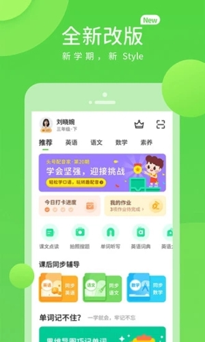 陕旅版学习  v5.0.8.7图1