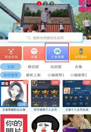 趣味生成器p图  v3.0.60图3