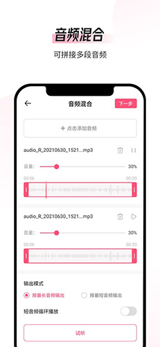 音频编辑转换器  v1.9.2图3