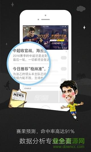 即嗨比分直播  v3.7.1图1