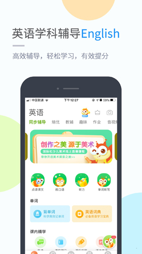 京师学习  v5.0.8.7图1