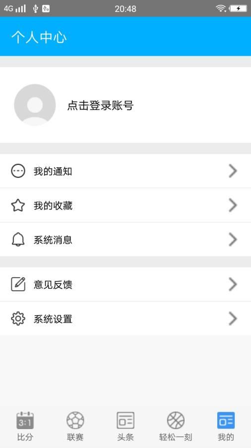 澳客体育  v1.0.0图1