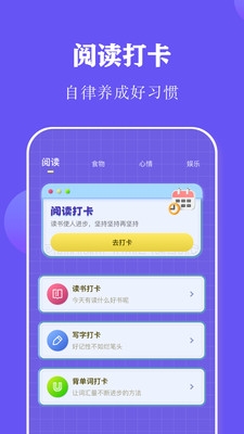 阅读打卡  v1.1图3