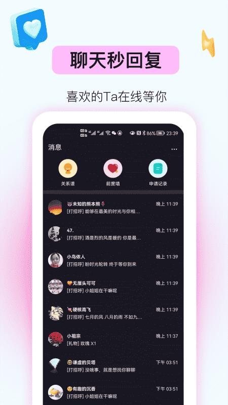 妖妖极速版  v2.1.0图3