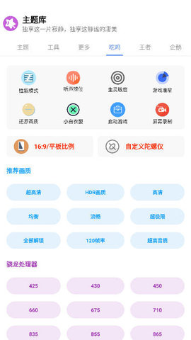 于途主题盒ios下载  v1.1.0图3