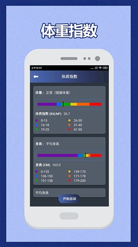 30天健身挑战  v5.6.0406图3