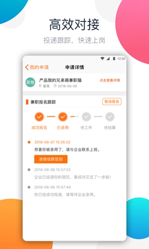 兼职猫  v9.0.8图2