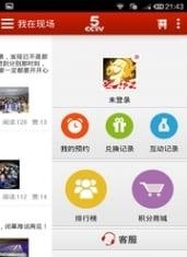 cba直播(CCTV5)APP  v2.1.9图4