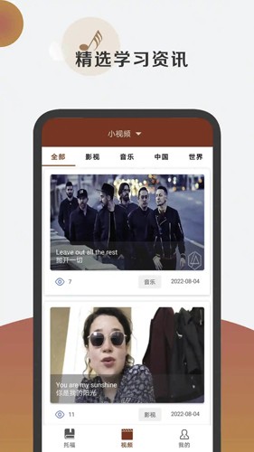 托福听力  v3.5.0207图2