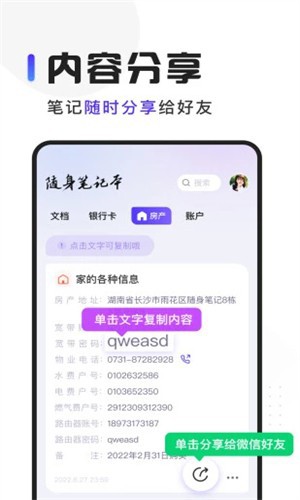 随身笔记本  v1.0.9图3